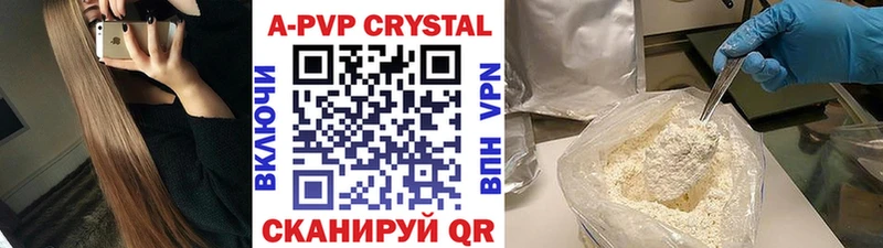 A-PVP крисы CK  Давлеканово 