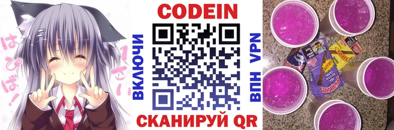 Кодеиновый сироп Lean напиток Lean (лин)  Давлеканово 