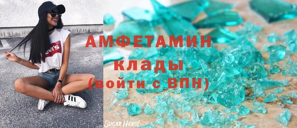 амфетамин Армянск