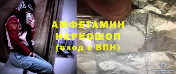 амфетамин Армянск