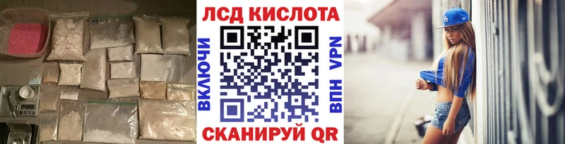 купить закладку  Давлеканово  мега tor  ЛСД экстази ecstasy 