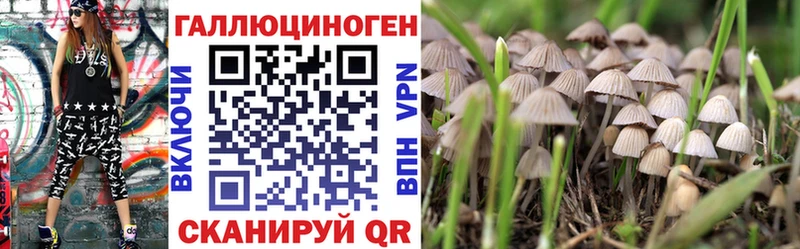 Галлюциногенные грибы ЛСД  купить наркоту  Давлеканово 